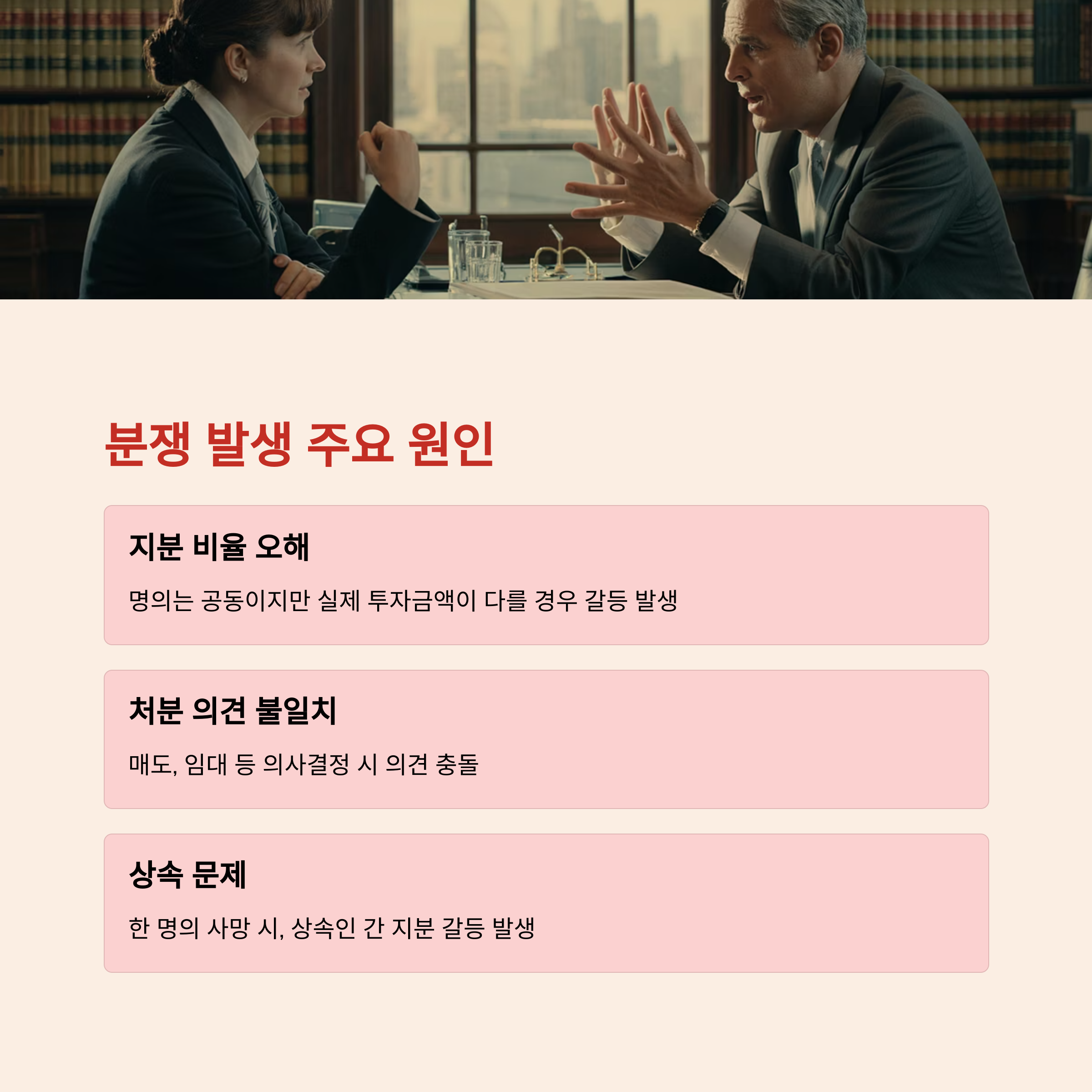 3분쟁-주요-원인