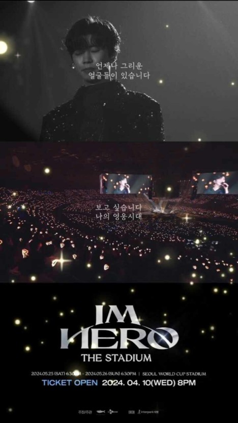 임영웅 콘서트