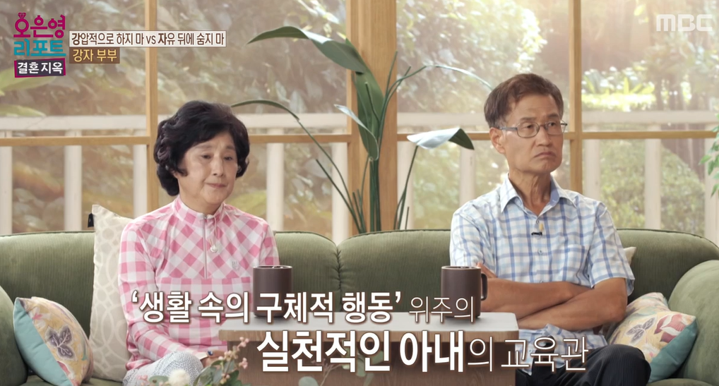 오은영-리포트-결혼지옥-88회-강자부부