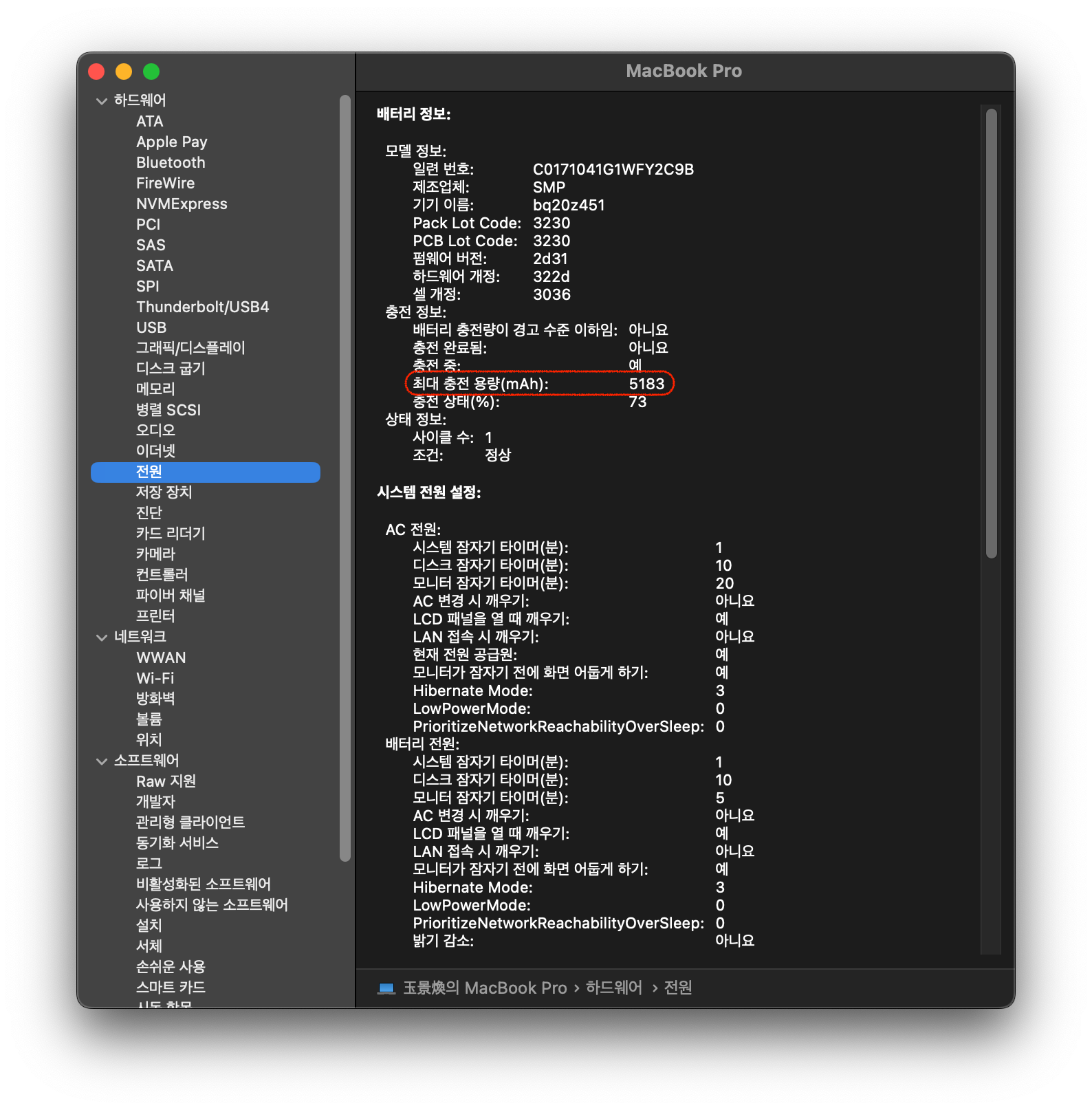 macbookpro 2020 13-inch intel battery repair