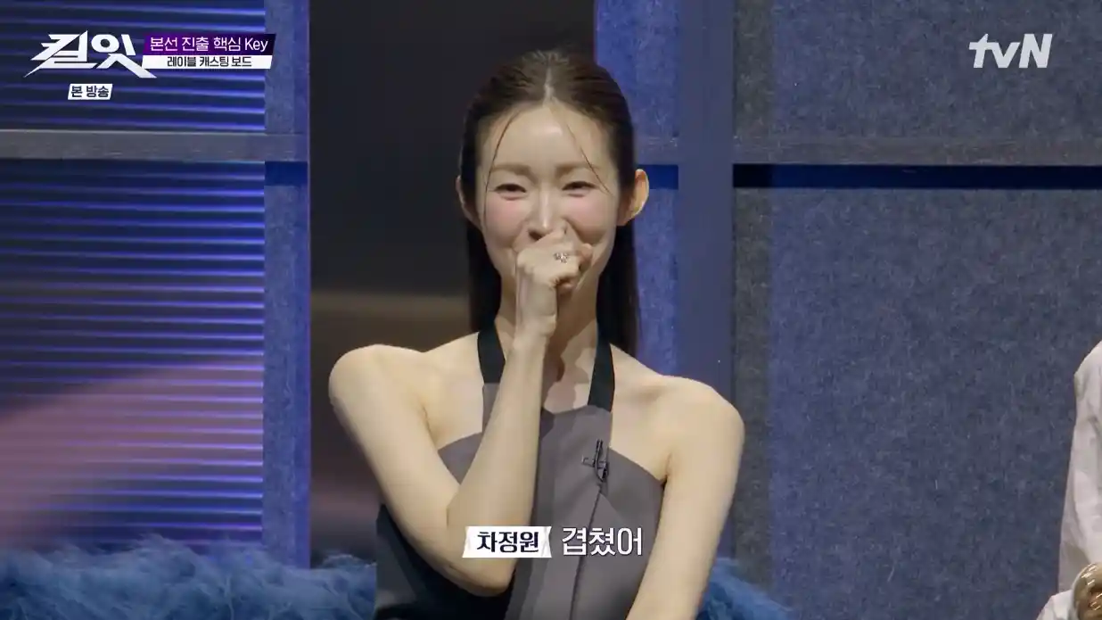 차정원 킬잇