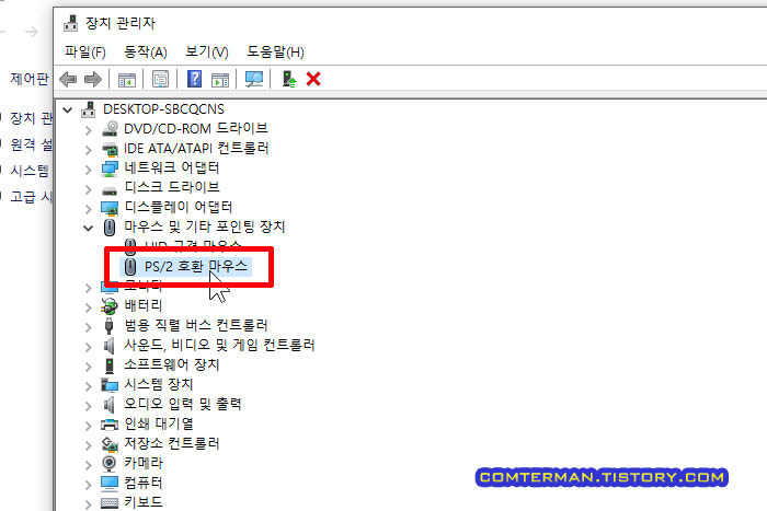 삼성 NT RF511-S66S 장치 관리자 PS/2 호환 마우스