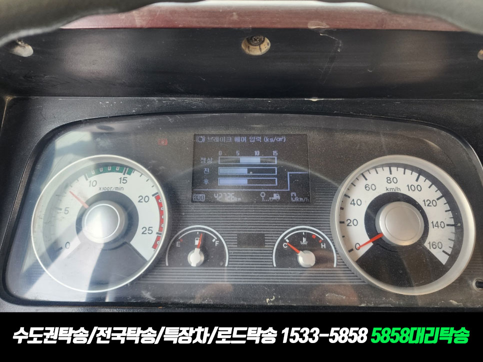 15335858탁송