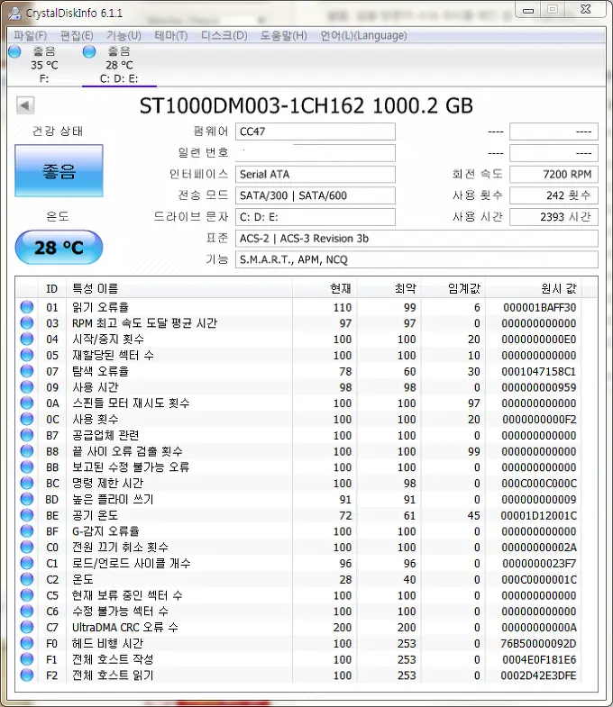 하드디스크 테스트 프로그램