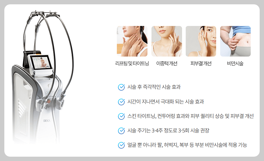 온다 리프팅 가격