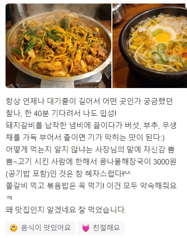 줄식당돼지쫄갈비8