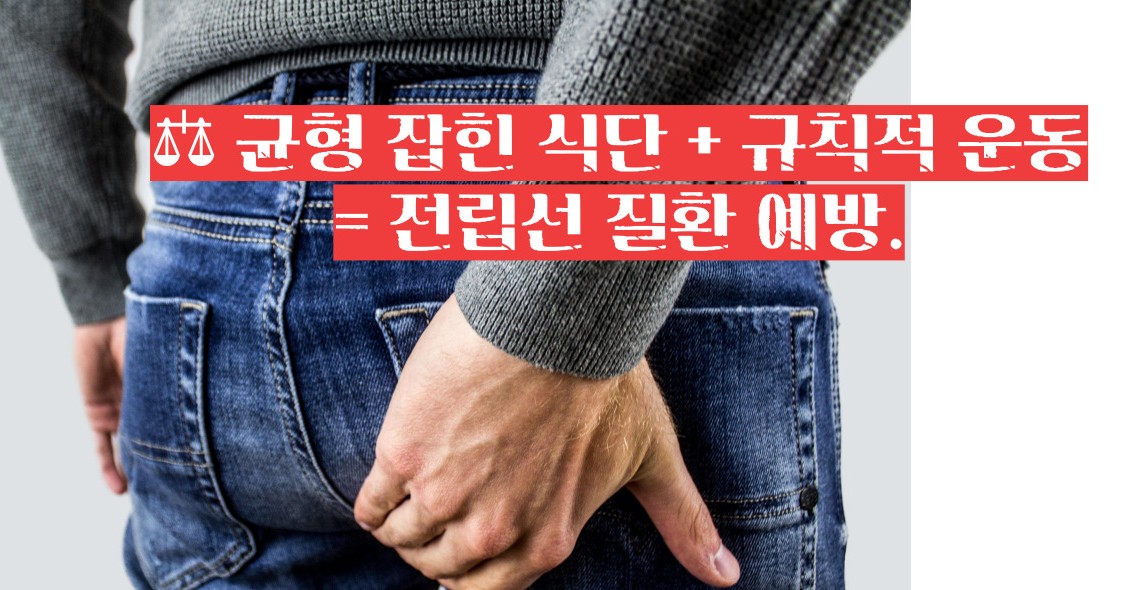 전립선암에 좋은 음식