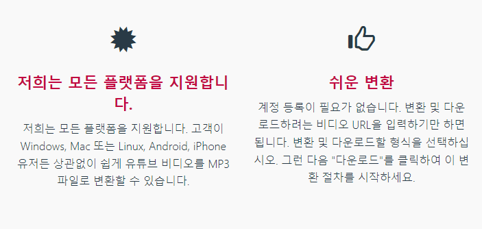 유튜브 음원 다운로드 하는 방법