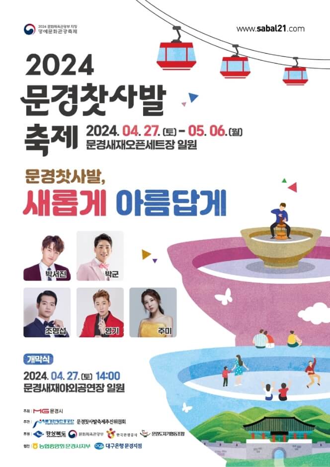 5월 여행하기 좋은 경상북도, 축제 일정 가볼만한 곳 추천