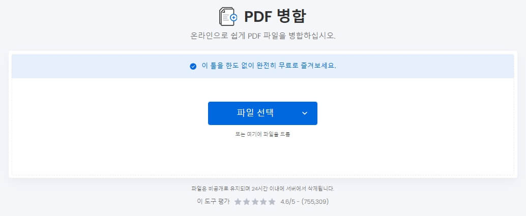 파일 선택방법