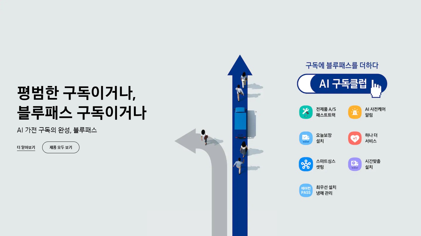 삼성전자 구독