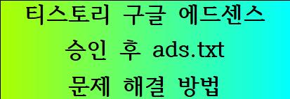 ads 문제해결 방법
