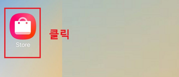 스토어 클릭함