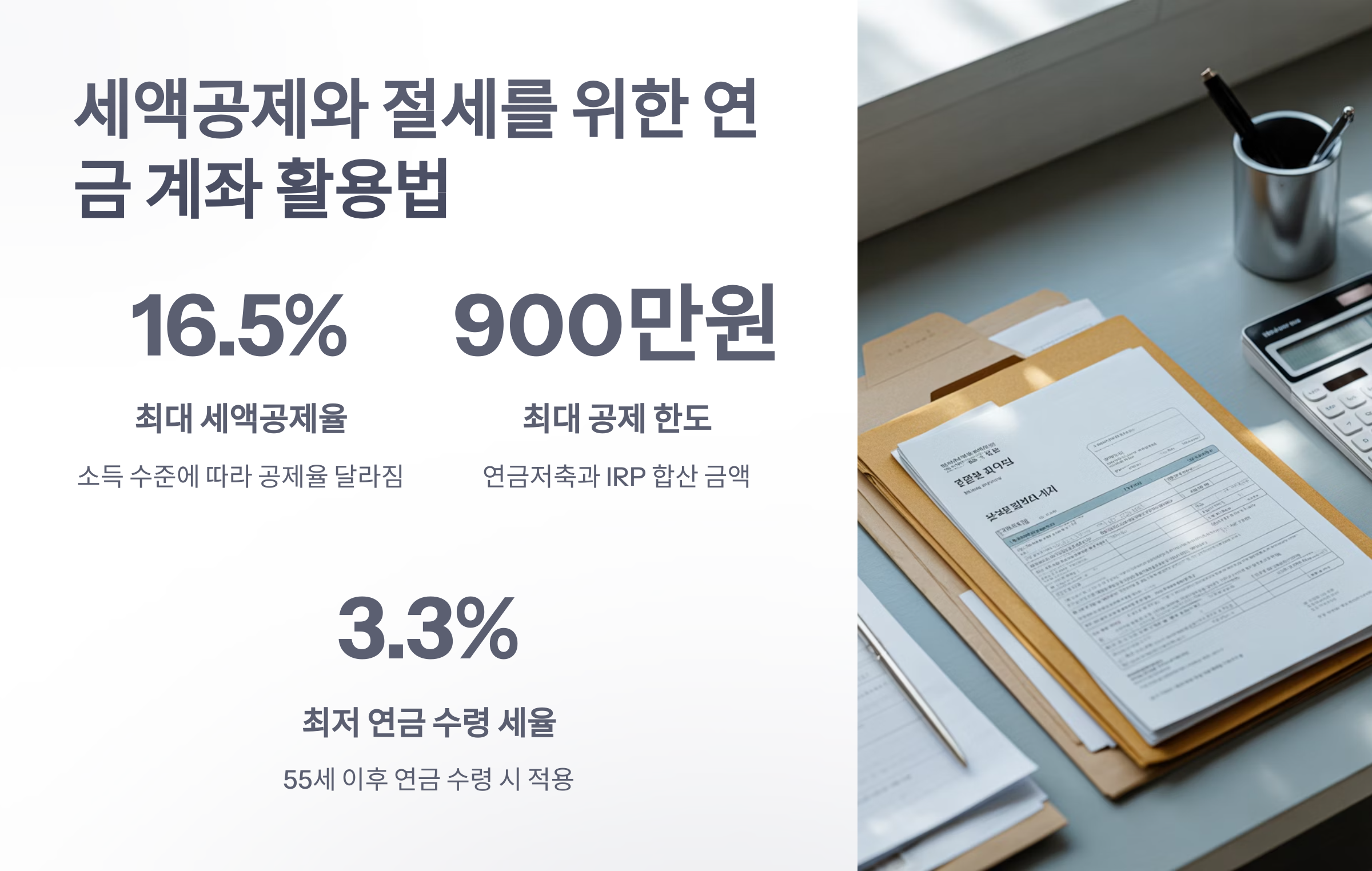 참조-경제권,-연금-관리-4