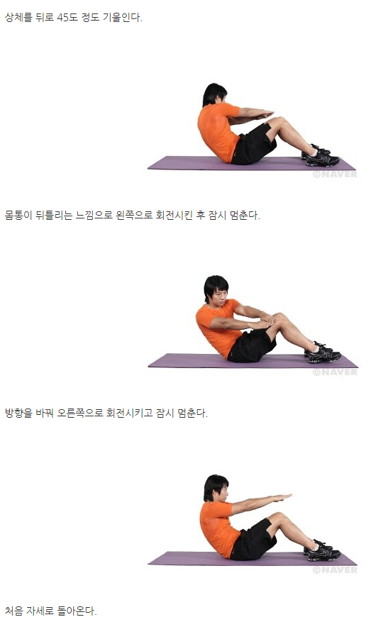 러시안 트위스트 (Russian Twist)