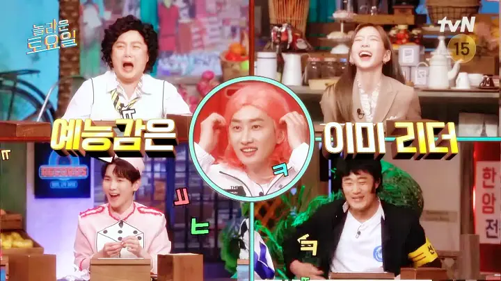 제209회 놀라운토요일 놀토 온유 수호 은혁 오징어 볶음 맛집 고양 능곡시장 맛집 소개