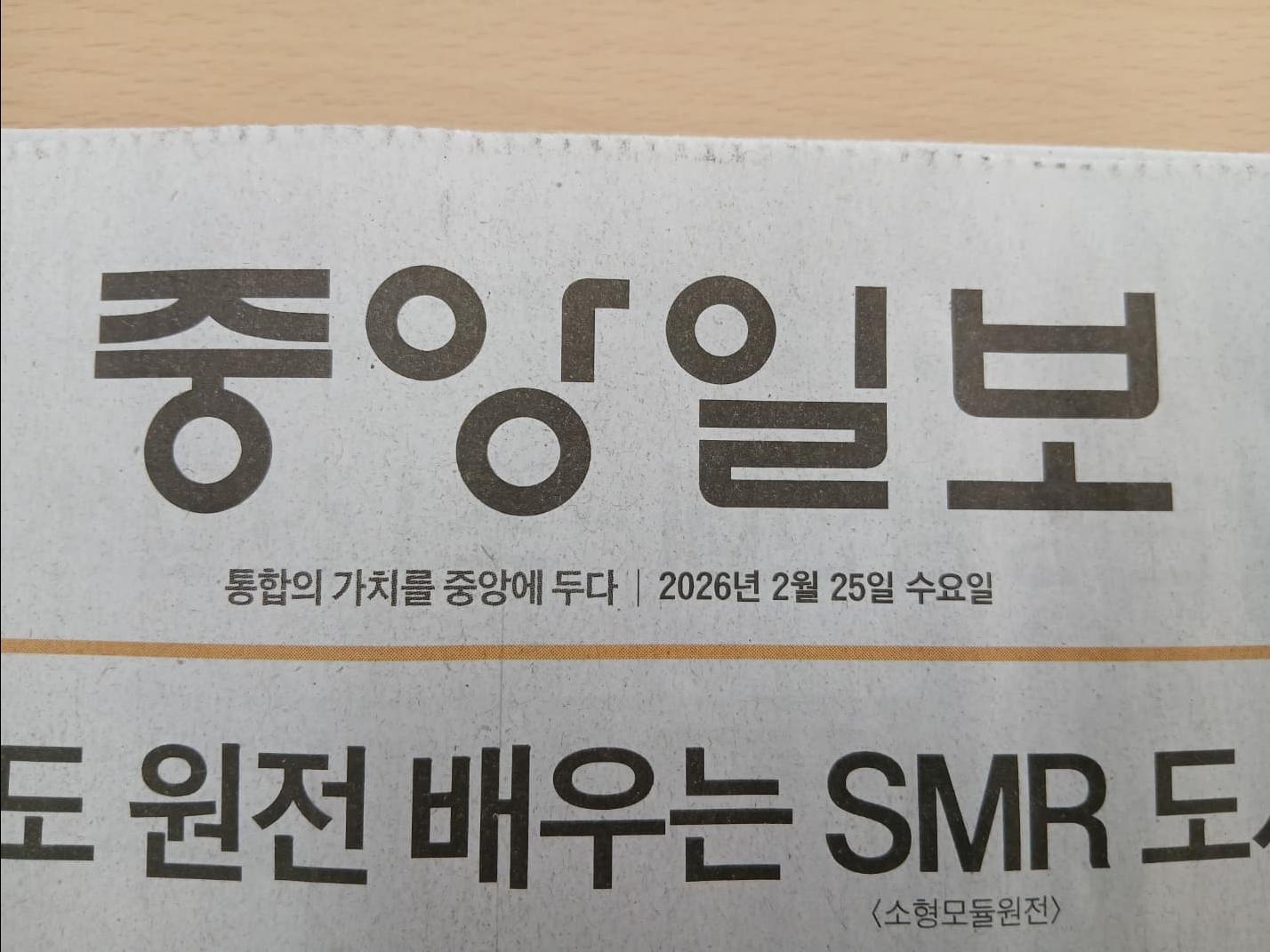 손주가 할아버지가 보고 계신 중앙일보 신문에서도 날 일 한자어를 찾을 수 있다는 이미지