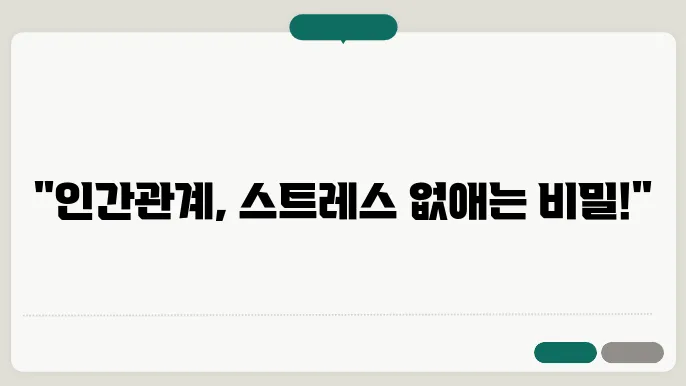 건강한 감정 관리를 위한 팁