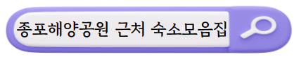 여수 여행지
