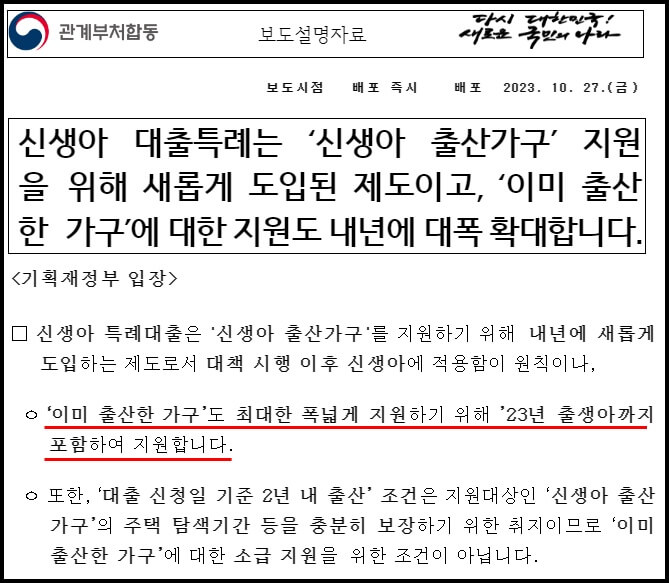 기획재정부 입장