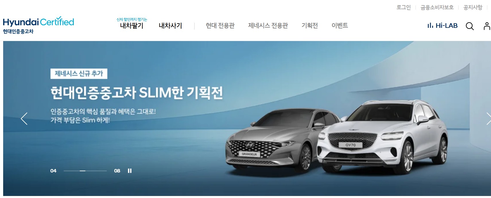 현대자동차 인증중고차 사이트 바로가기│정직한 가격&middot;투명한 점검 내역 확인 방법 총정리 관련 사진