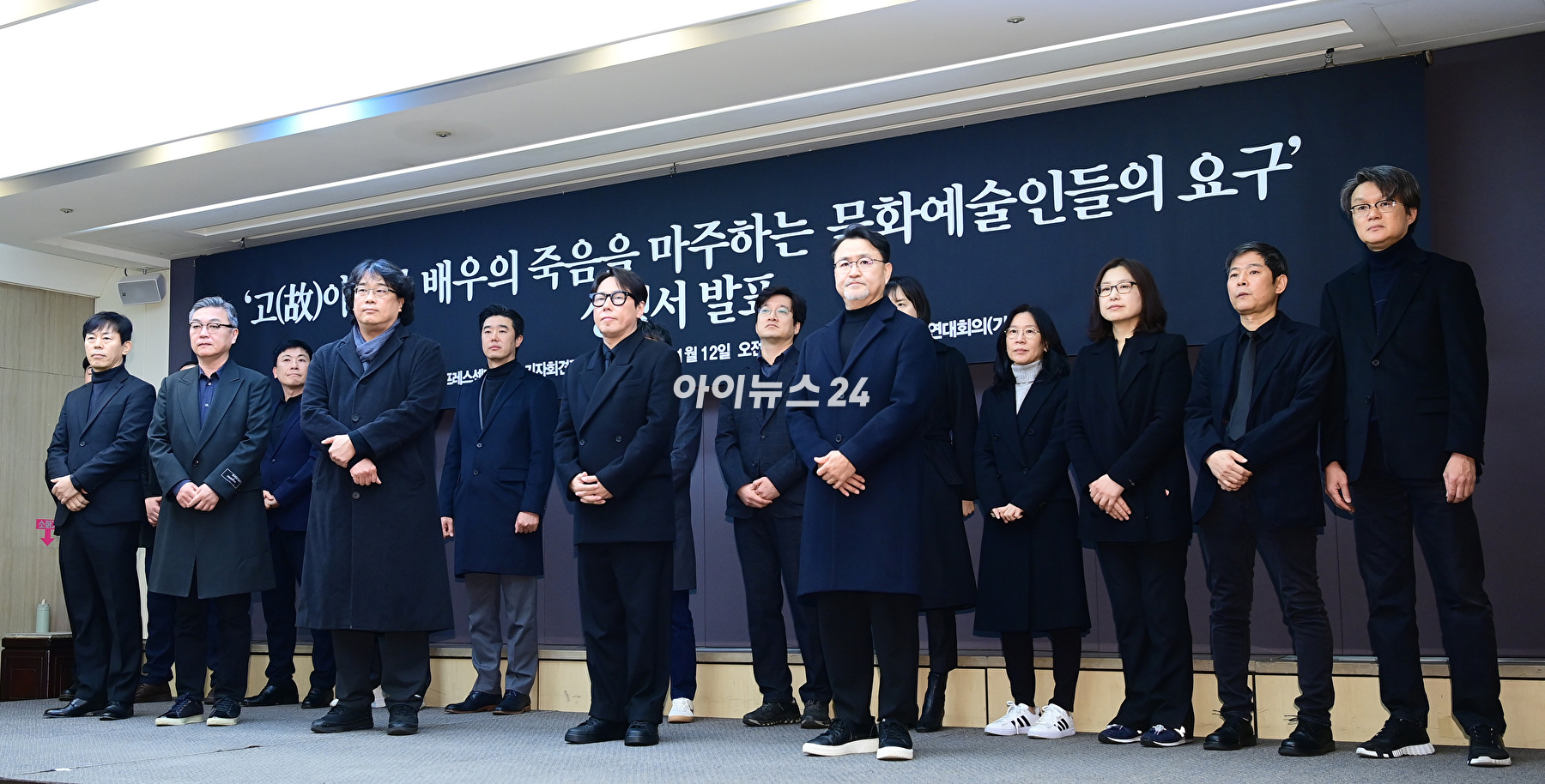 문화예술인 연대회의(가칭)가 12일 오전 서울 광화문 한국프레스센터에서 &#39;고(故) 이선균 배우의 죽음을 마주하는 문화예술인들의 요구&#39; 성명서를 발표하는 자리를 가졌다. 배우 김의성&#44; 봉준호 감독&#44; 가수 윤종신&#44; 이원태 감독이 성명서를 발표하고 있다. [사진=정소희 기자]