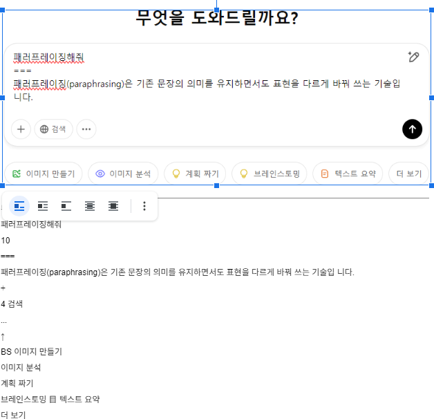 스캔 문서에서 글자를 추출하는 방법 OCR