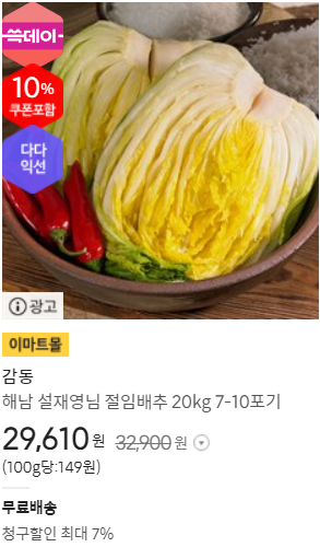 절임배추20kg