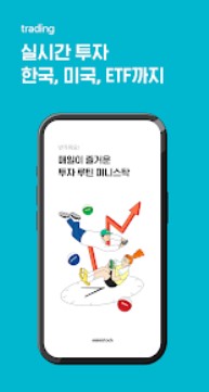 미니스탁 추천 사진