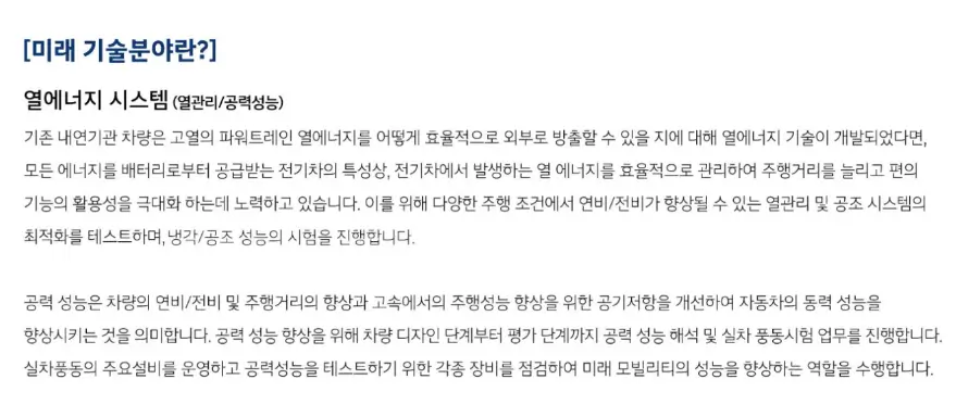 현대자동차채용