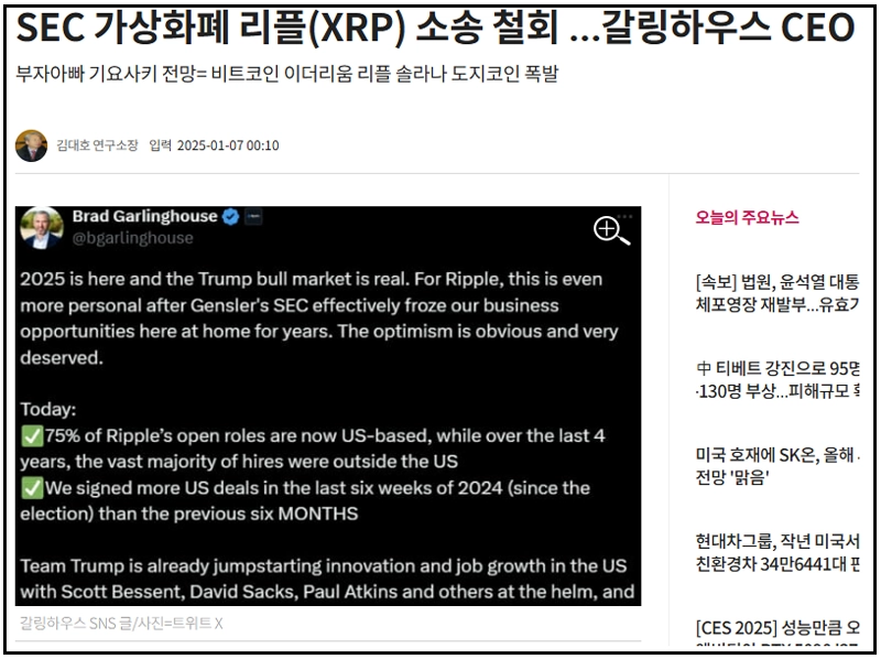 리플, XRP, 암호화폐, 가상화폐, 리플전망, 리플코인, 스테이블코인, RLUSD, SEC소송, SBI투자, 블록체인, 가상자산, 디지털자산, 암호화폐투자, 리플뉴스