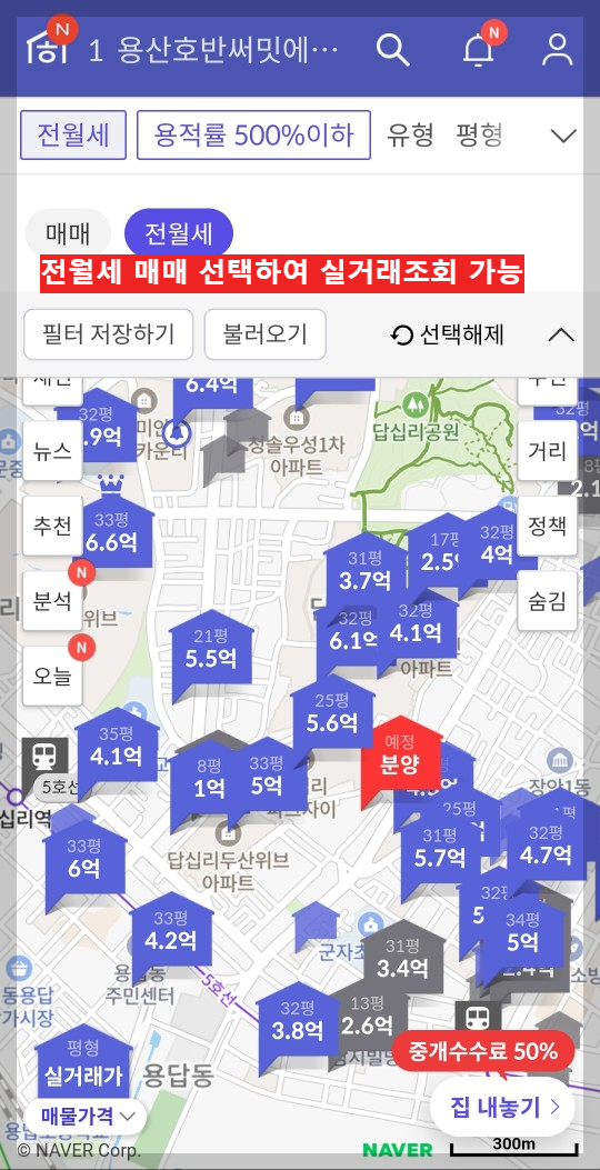 호갱노노 모바일화면