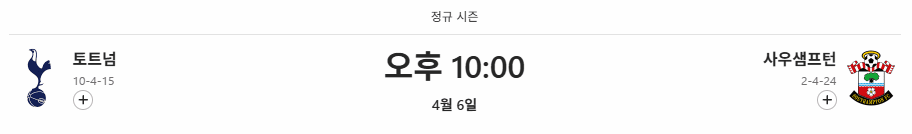 경기일정