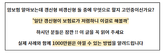 암보험 추천