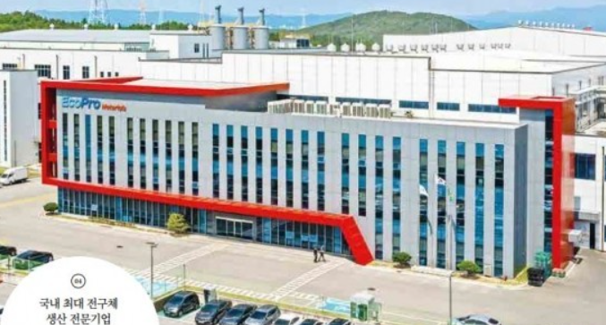 에코프로머티리얼즈 상장