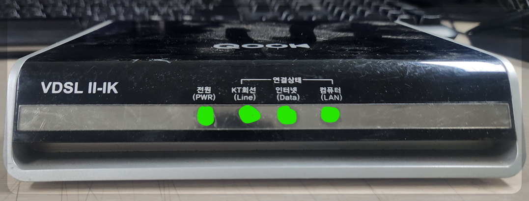 VDSL 모뎀