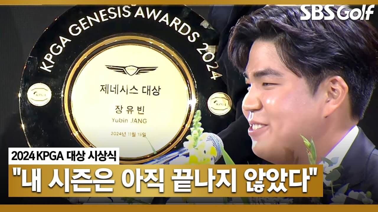 장유빈 LIV 골프 이적