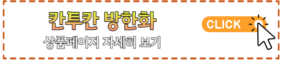 칸투칸방한화 방수 빛반사 겨울 작업화 추천
