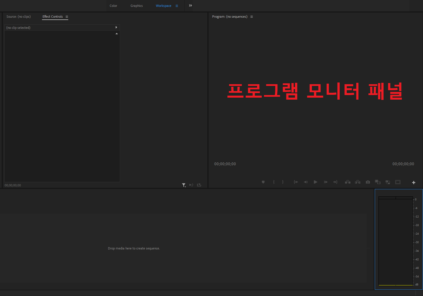 프로그램 모니터 패널