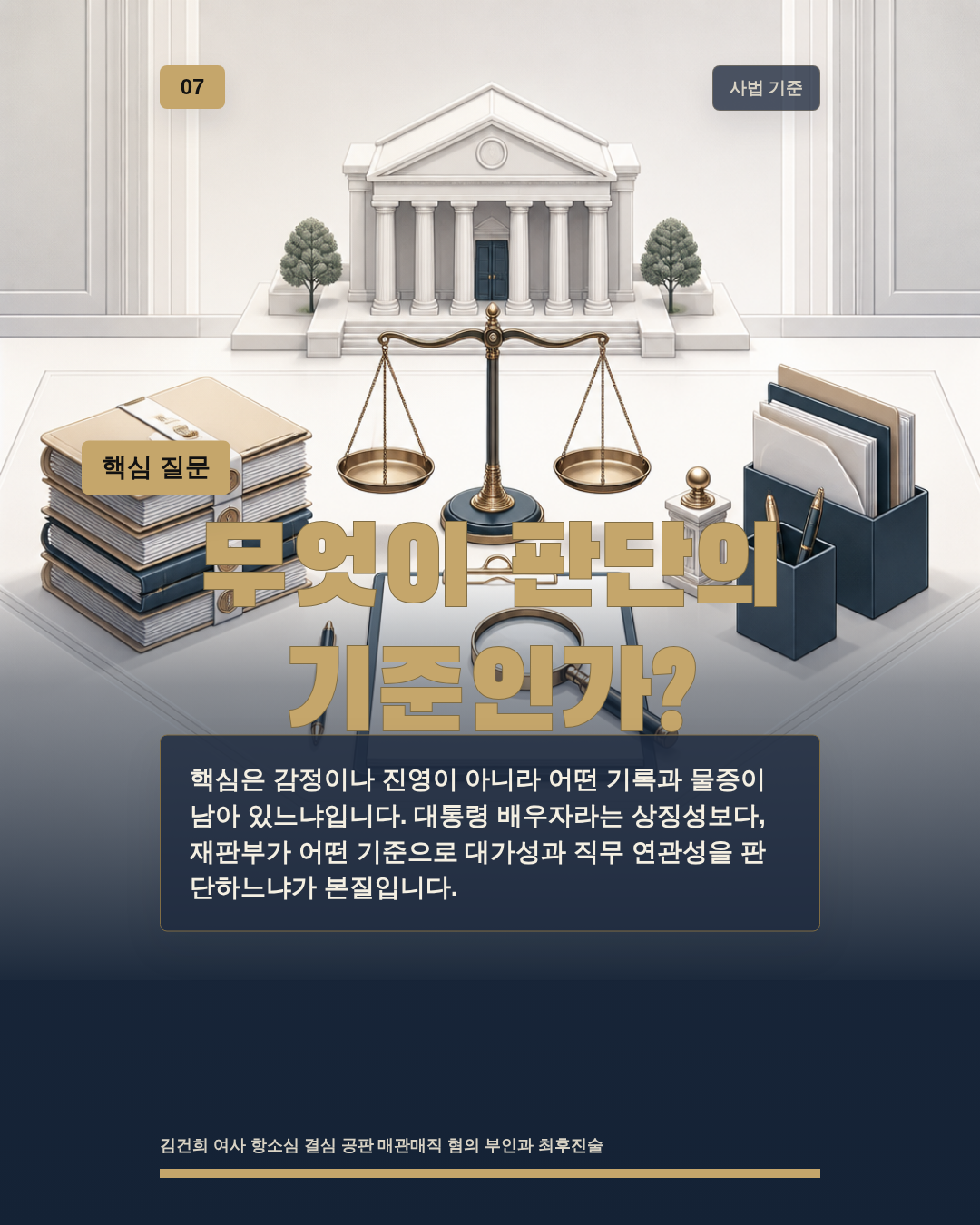 무엇이 판단의 기준인가?