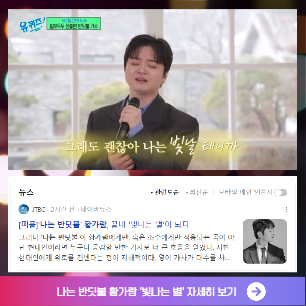 나는 반딧불 황가람 성공 기사 안내 이미지