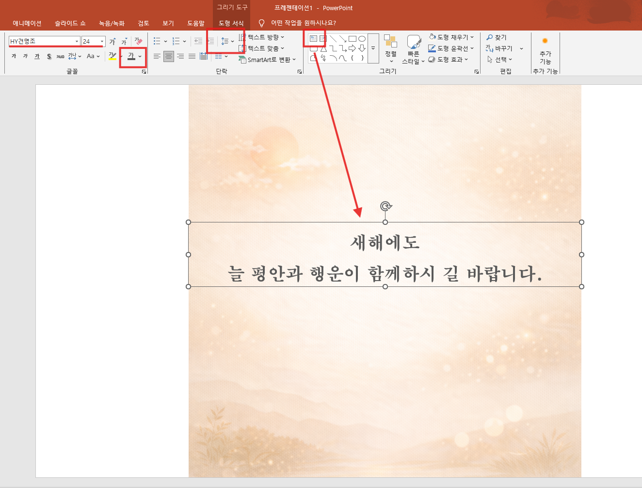 파워포인트 편집 예시