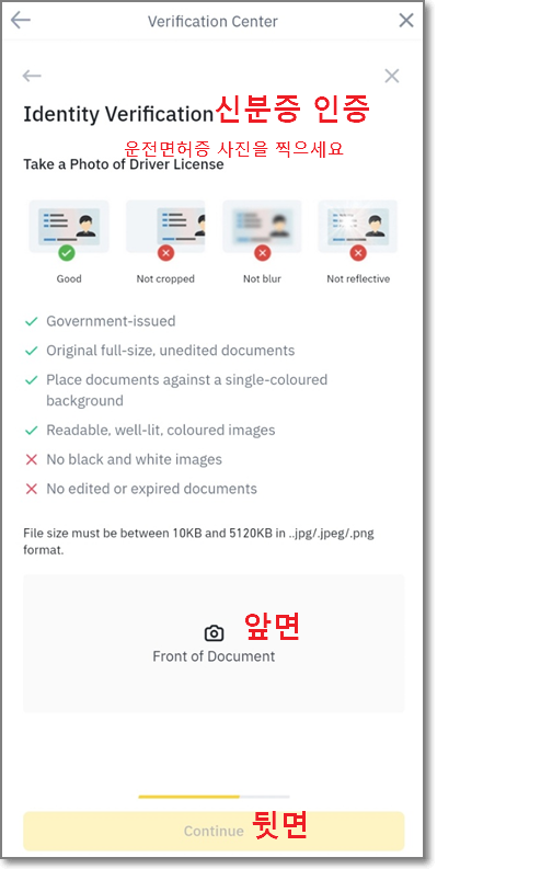 인증-신분증-입력화면