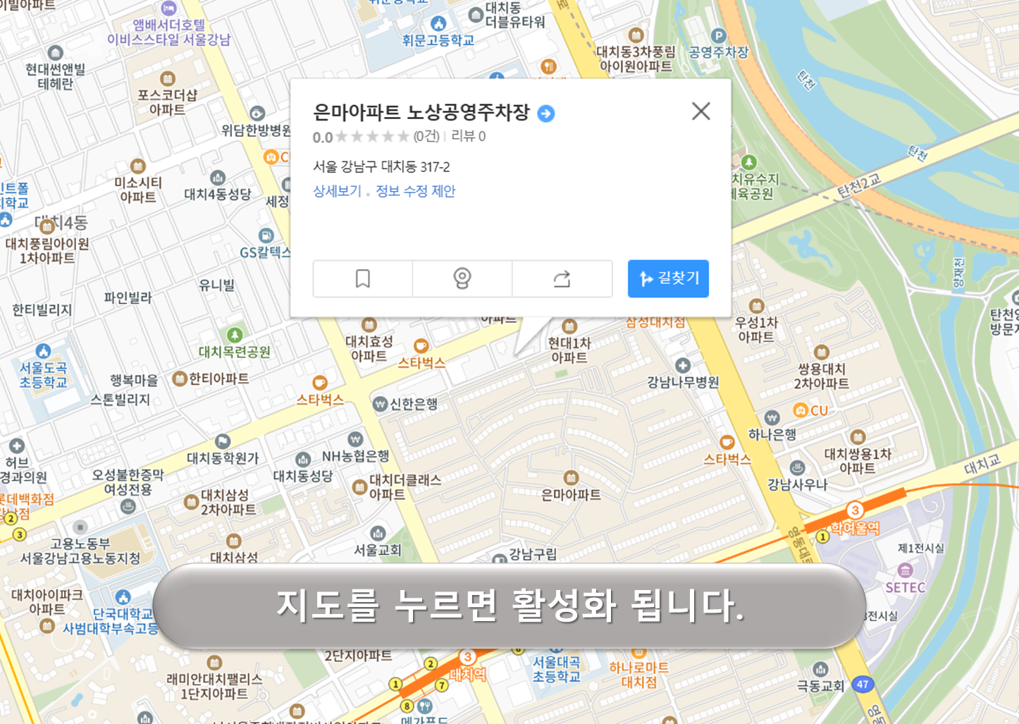은마아파트 노상공영주차장