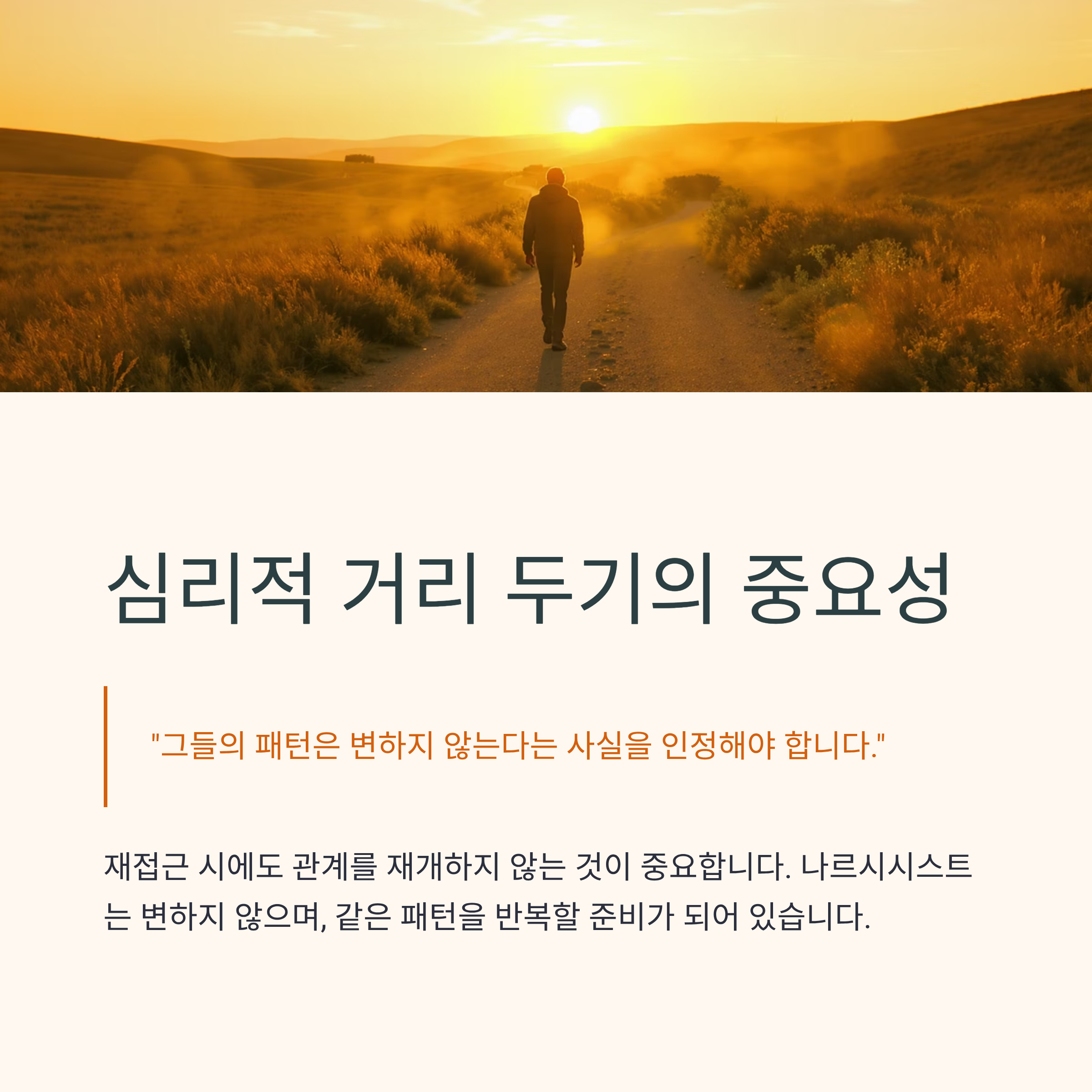 나르시시스트가 쓰는 최악의 이별 기술 ‘몽키 브랜칭’의 모든 것