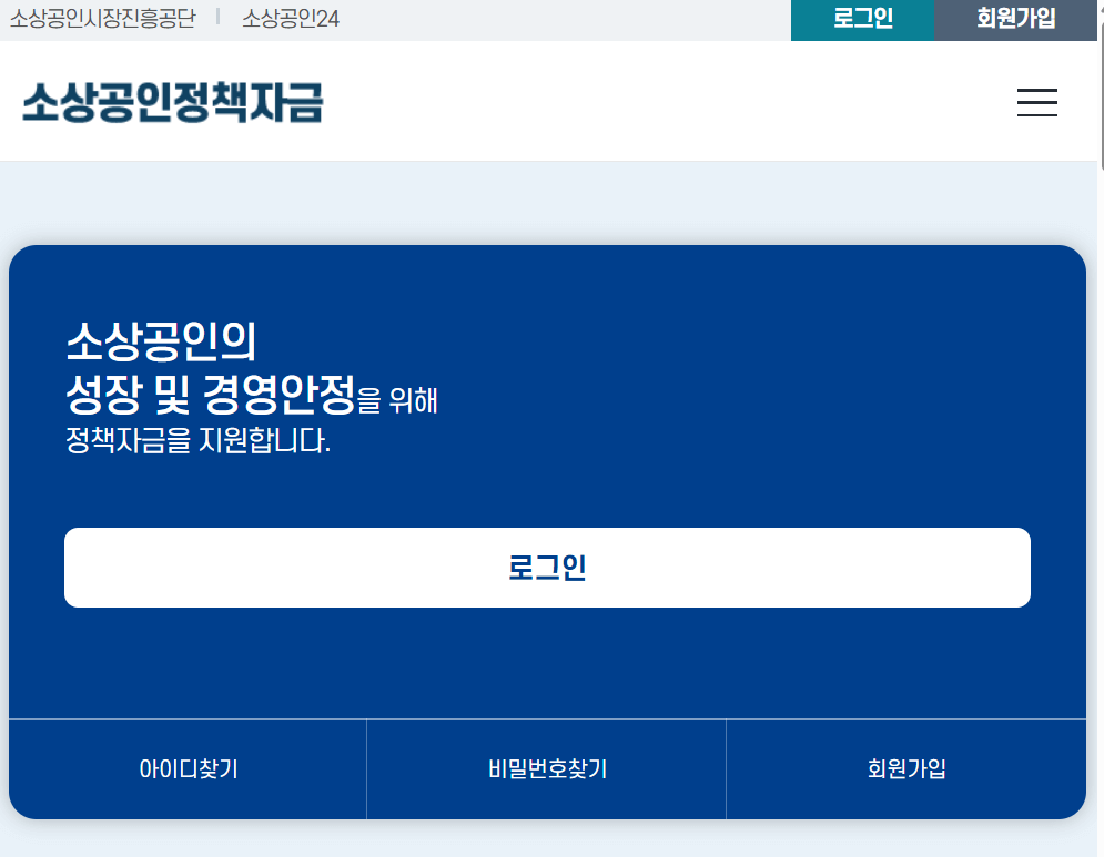 정부지원금 모바일 신청