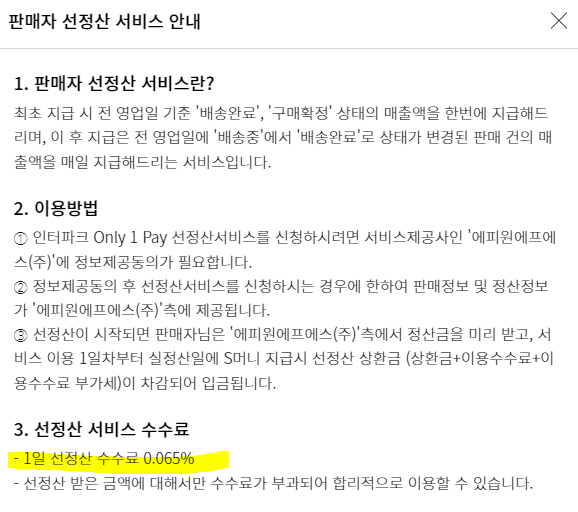 해외구매대행 출고지 설정방법