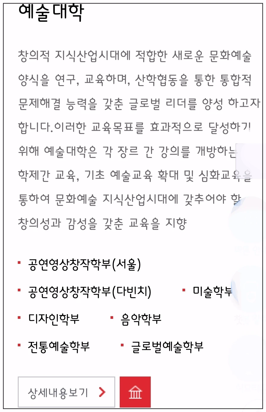 중앙대-예술대학-학과소개
