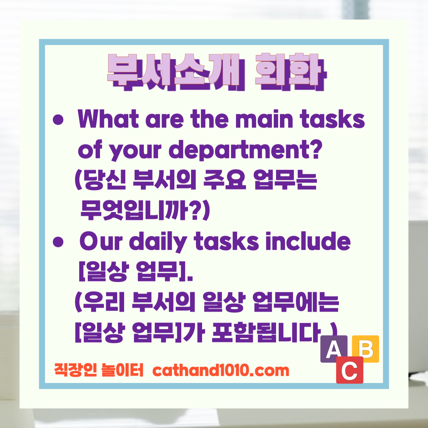 비즈니스영어