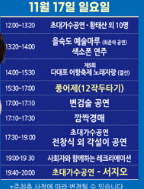 제9회 다대포 어항 문화 축제 일정